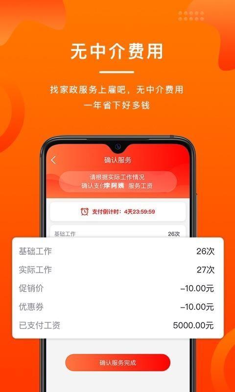 雇吧app下载,雇吧安卓版