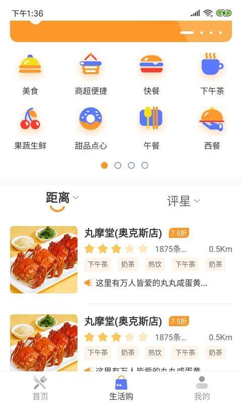 饭团生活app下载,饭团生活手机版