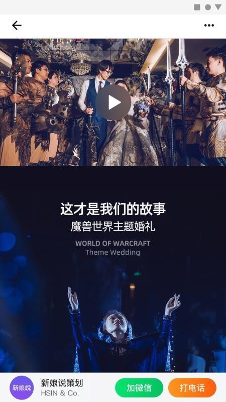 新娘说app下载,新娘说安卓版