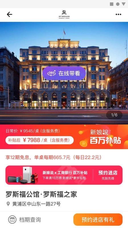 新娘说app下载,新娘说安卓版