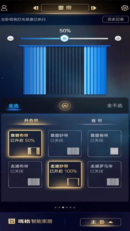玛格智能家居app下载,玛格智能家居安卓版