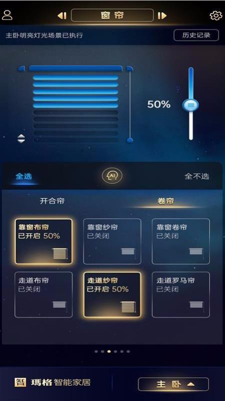 玛格智能家居app下载,玛格智能家居安卓版