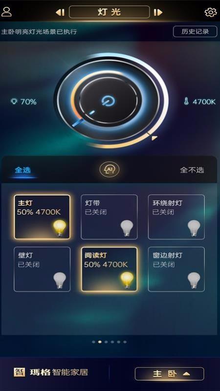 玛格智能家居app下载,玛格智能家居安卓版