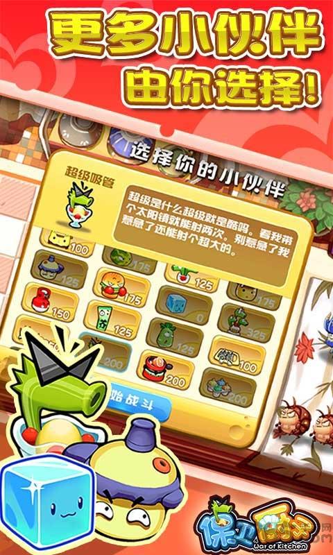 保卫厨子破解版下载,保卫厨子,策略游戏,塔防游戏
