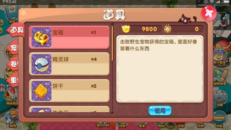 宠物王国内购破解版下载,宠物王国,口袋妖怪,宠物游戏