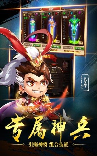 恋战三国汉化版下载,恋战三国,三国手游,策略手游