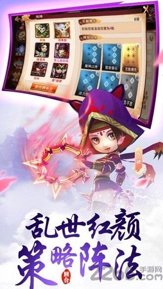 恋战三国汉化版下载,恋战三国,三国手游,策略手游
