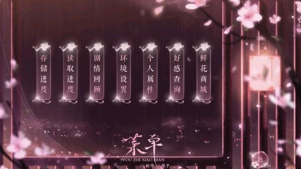 萌妃出逃记手机版下载,萌妃出逃记,恋爱游戏,橙光游戏