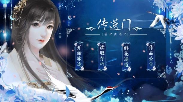 萌妃出逃记手机版下载,萌妃出逃记,恋爱游戏,橙光游戏