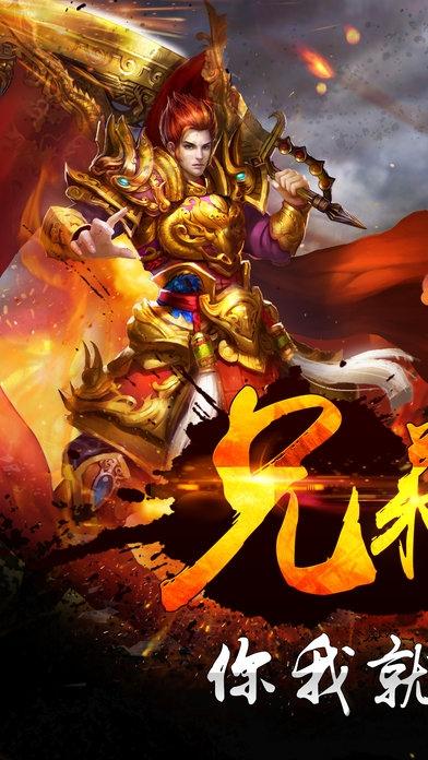 烈火一刀百度客户端下载,烈火一刀,传奇手游,百度手游,战斗手游
