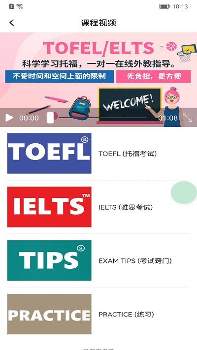 贝倍优教育软件下载,贝倍优,学习app,教育app