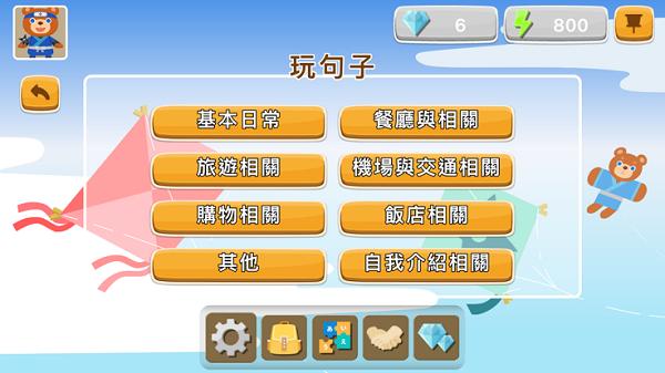 日语拼音熊注音版app下载,日语拼音熊,日语app,学习app