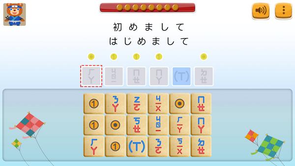 日语拼音熊注音版app下载,日语拼音熊,日语app,学习app