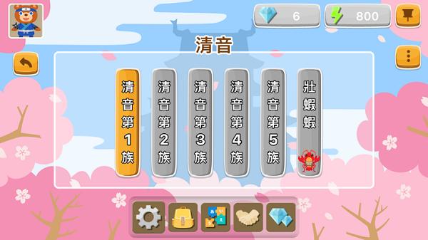 日语拼音熊注音版app下载,日语拼音熊,日语app,学习app