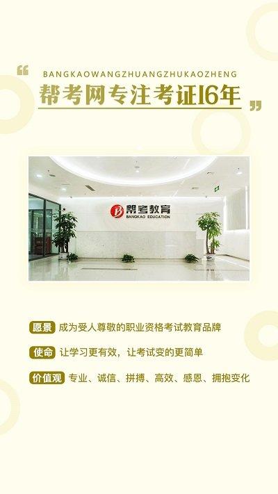 一级建造师考试云题库app下载,一级建造师考试云题库,考试app,学习app
