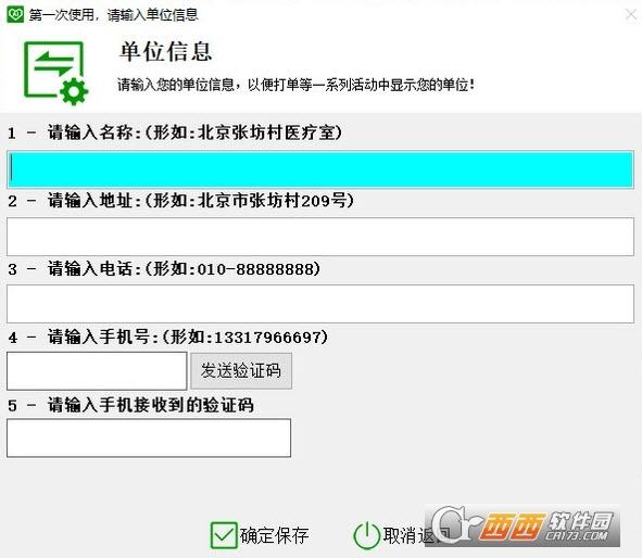 门诊日志系统,系统.