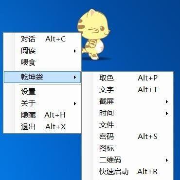 喂来猫,系统.