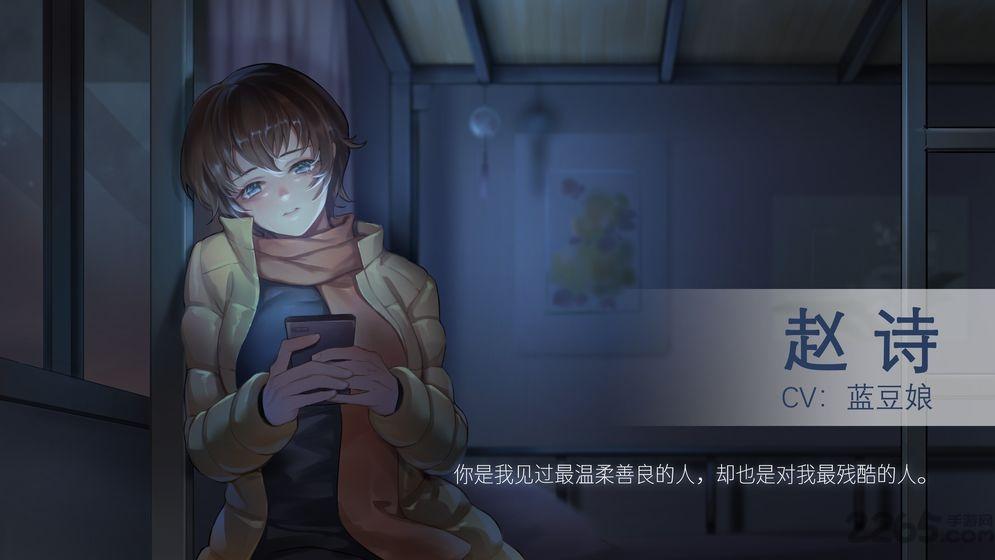 他人世界末手机版移植版下载,他人世界末,文字游戏,恋爱游戏
