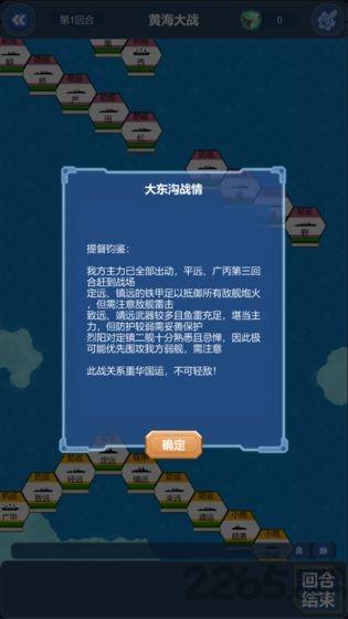 北洋海战棋测试服下载,回合制游戏,战棋游戏,北洋海战棋