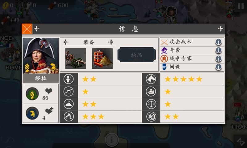 欧陆战争4拿破仑hd破解版下载,欧陆战争4拿破仑,欧陆战争4,欧陆战争,策略游戏
