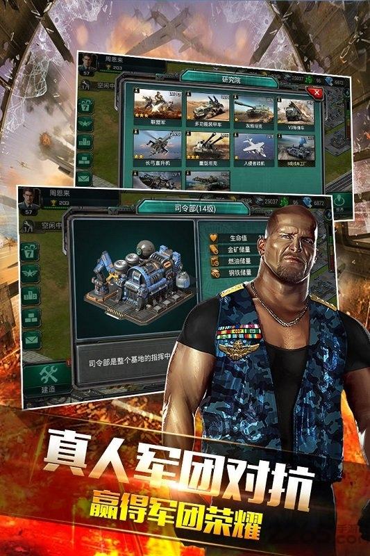 钢铁战争九游版下载,钢铁战争,红警手游,九游手游,军事手游