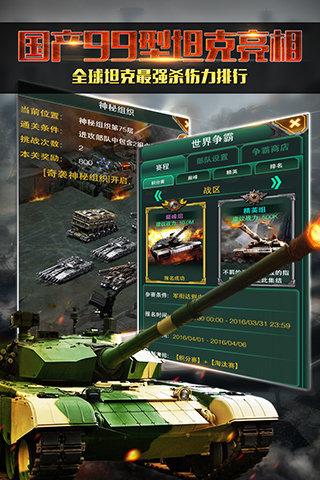 红警前线帝国ol百度版下载,红警前线,射击手游,坦克手游,战争手游,红警手游