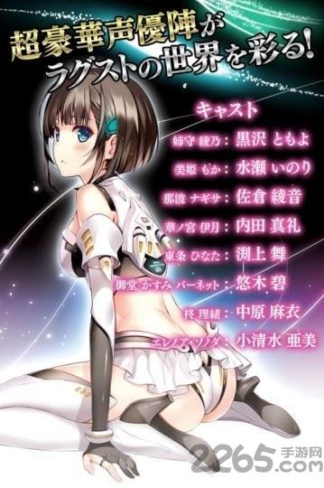 ragna strike angels中文版下载,ragnastrikeangels,动漫手游,少女手游