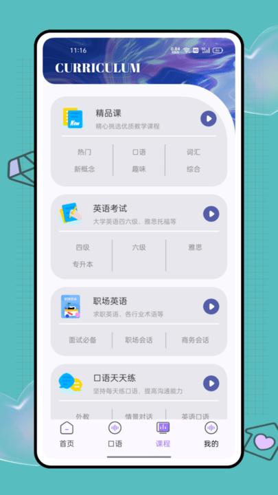 大象英语手机版下载,大象英语,英语app