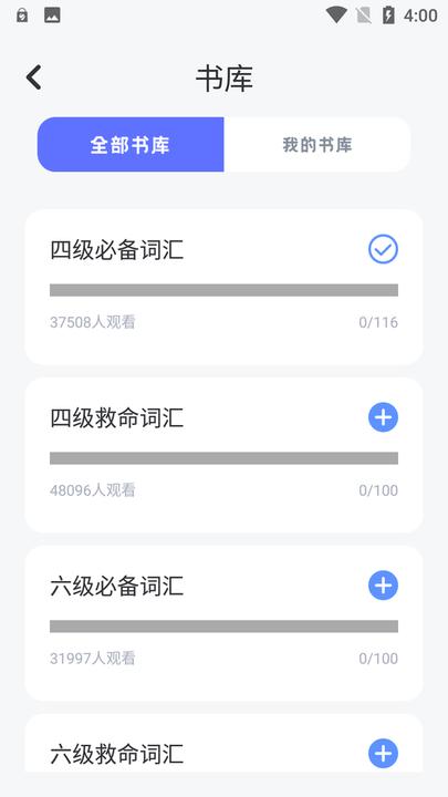 大象英语手机版下载,大象英语,英语app