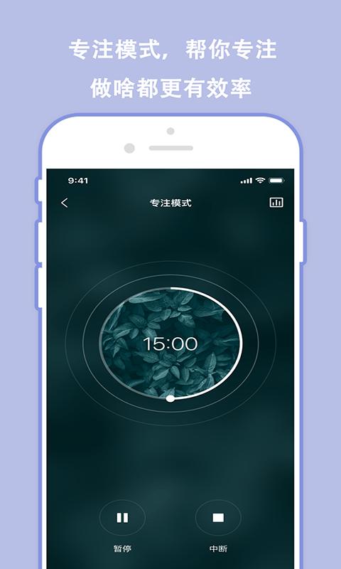 樱桃规划最新版下载,樱桃规划,效率app,专注app