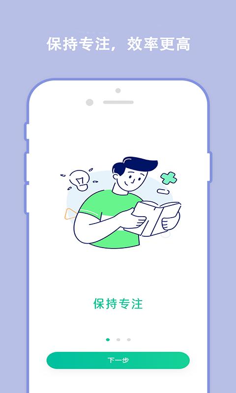 樱桃规划最新版下载,樱桃规划,效率app,专注app