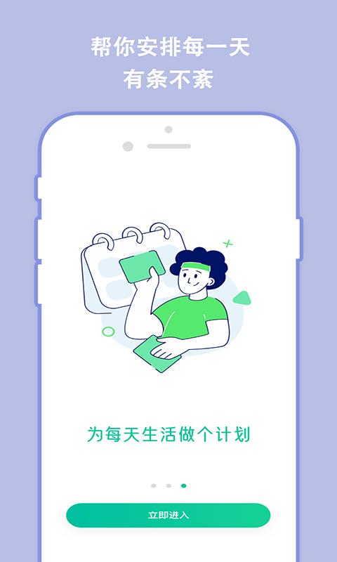 樱桃规划最新版下载,樱桃规划,效率app,专注app