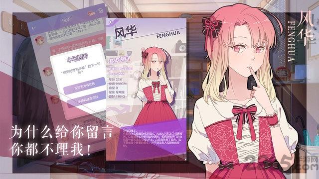 我的男子公寓内购破解版下载,我的男子公寓,恋爱游戏,乙女游戏
