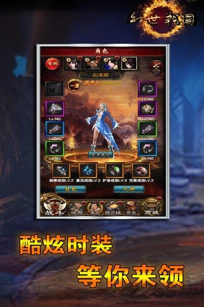 幻世战国手游九游版下载,幻世战国,三国手游,国战手游,九游手游