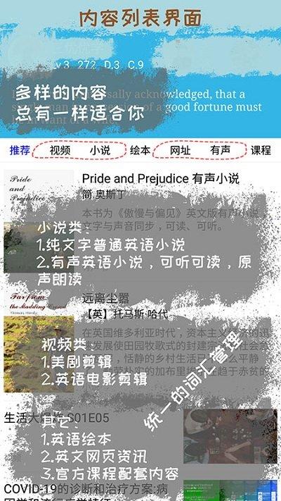优点英语app官方版下载,优点英语,英语app,课程app