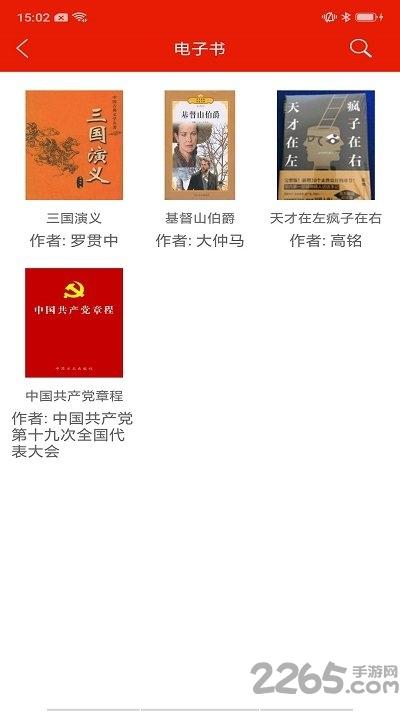 重庆干部网络学院手机版下载,重庆干部网络学院,网校app,重庆