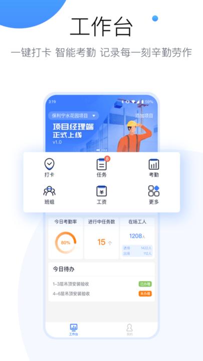 建信开太平企业版下载,建信开太平,管理app,办公app