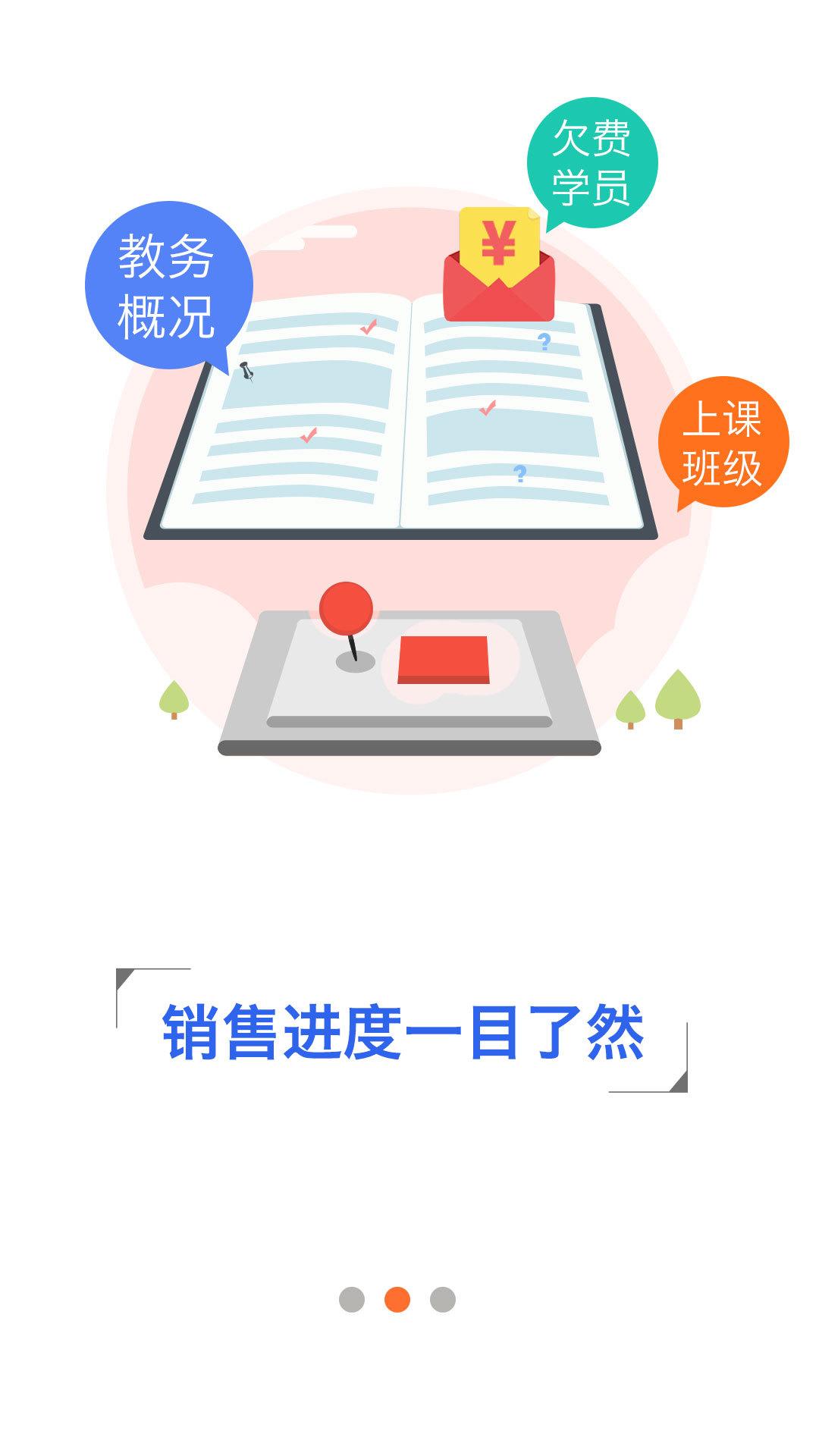 校长云最新版下载,校长云,学习app,考试app