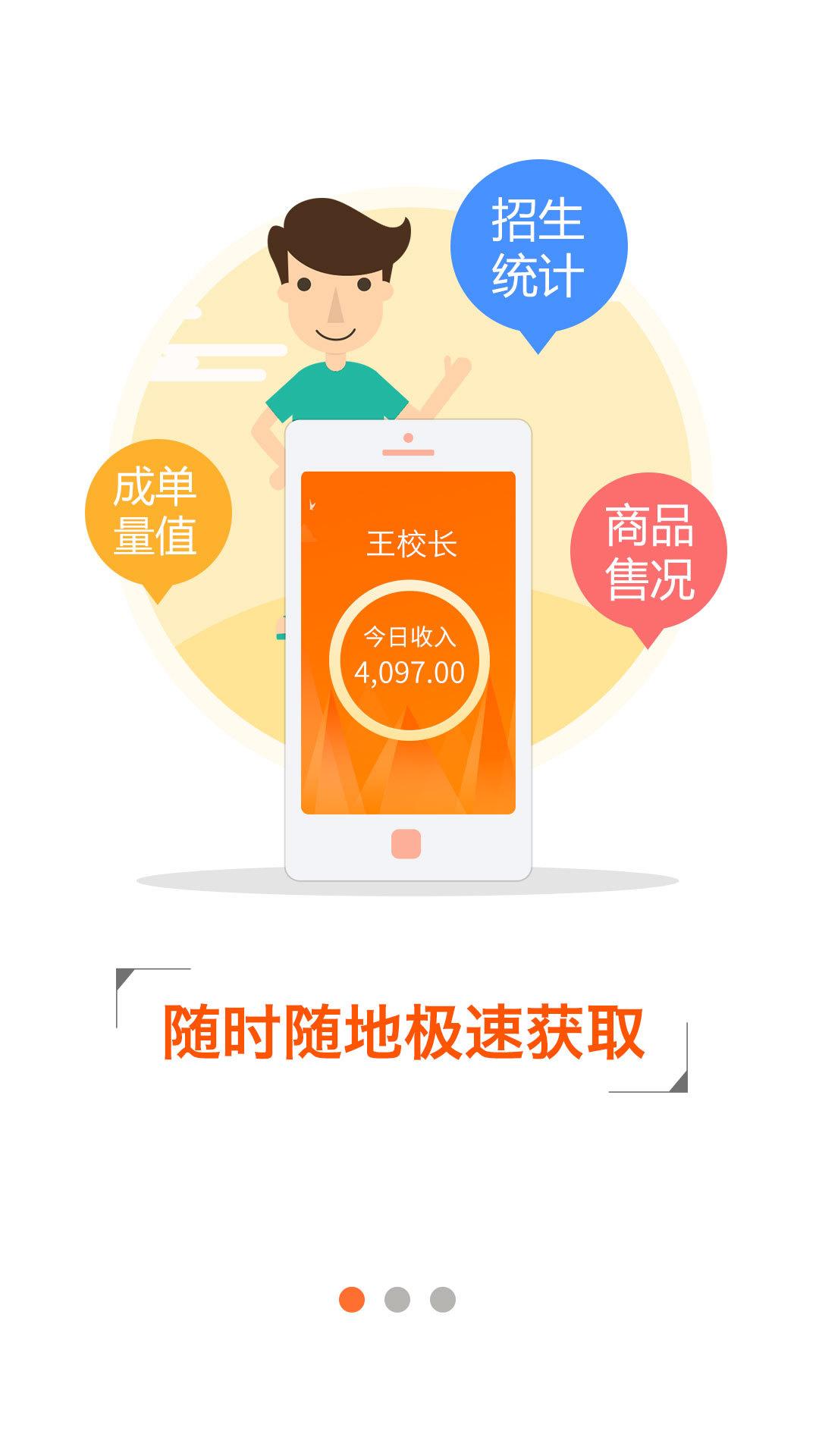 校长云最新版下载,校长云,学习app,考试app