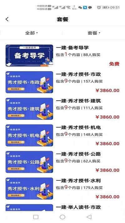 123博弈学院app下载,123博弈学院,教育app,学习app