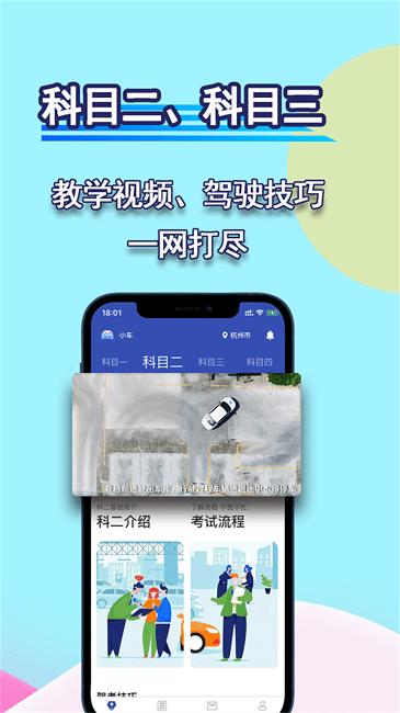 通达驾考模拟官方版下载,通达驾考模拟,驾考app