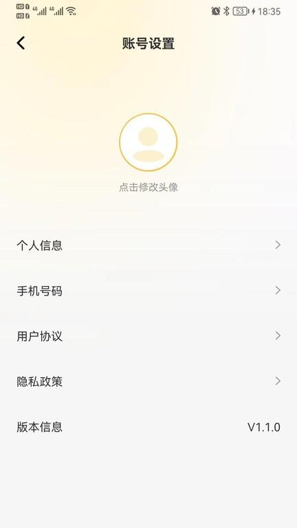 陪伴教师版app下载,教师app,陪伴教师版