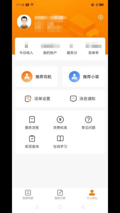 吉米搬家服务端下载,吉米搬家,司机版app,搬家接单app