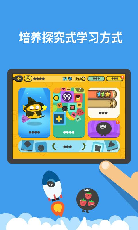 都都数学app(Todo Math)下载,都都数学,数学app,启蒙app