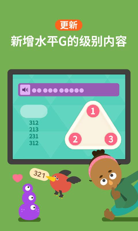都都数学app(Todo Math)下载,都都数学,数学app,启蒙app