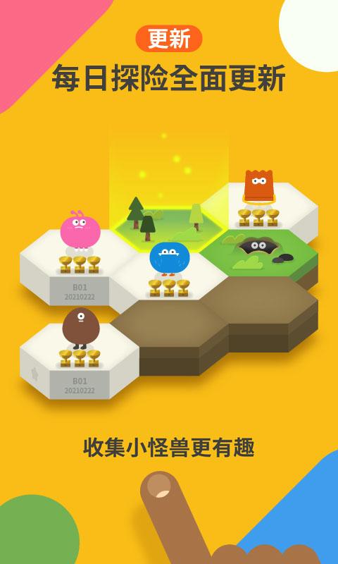 都都数学app(Todo Math)下载,都都数学,数学app,启蒙app