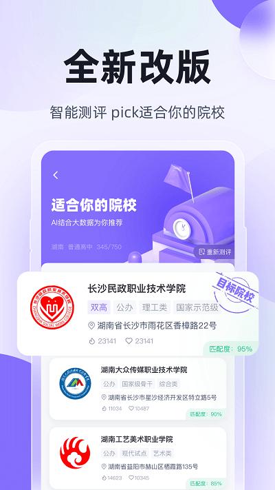 高职单招考试聚题库app下载,高职单招考试聚题库,单招考试app,题库app