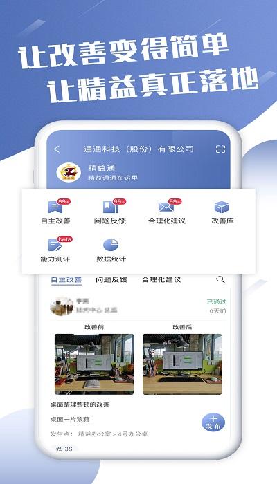 精益通app最新版下载,精益通,学习app,管理app