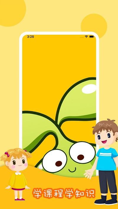 哈喽爱豆软件下载,哈喽爱豆,学习app,教育app