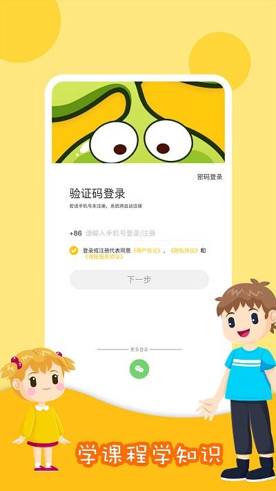 哈喽爱豆软件下载,哈喽爱豆,学习app,教育app